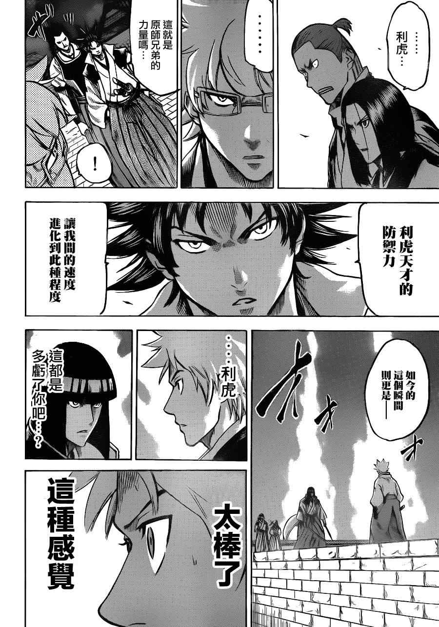 《我间乱》漫画最新章节第118话免费下拉式在线观看章节第【12】张图片