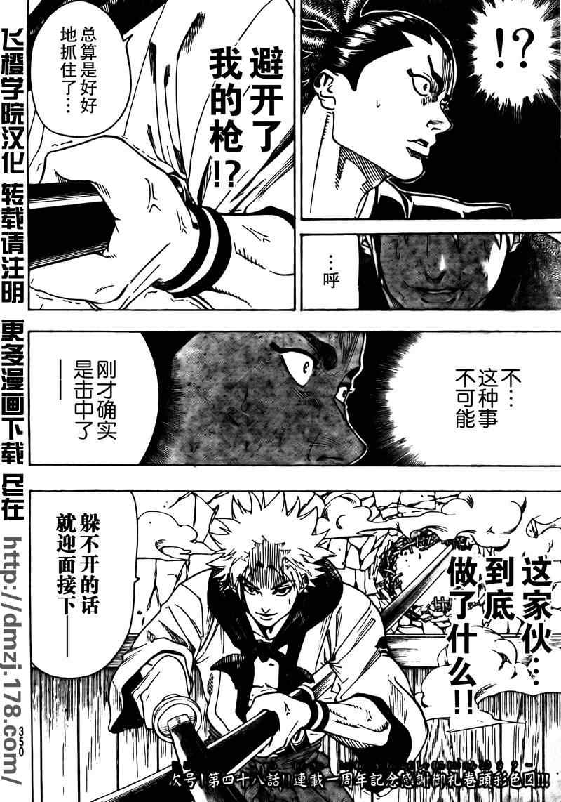 《我间乱》漫画最新章节第47话免费下拉式在线观看章节第【20】张图片