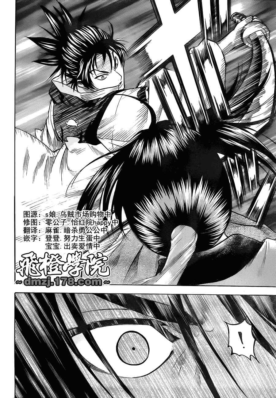 《我间乱》漫画最新章节第75话免费下拉式在线观看章节第【15】张图片