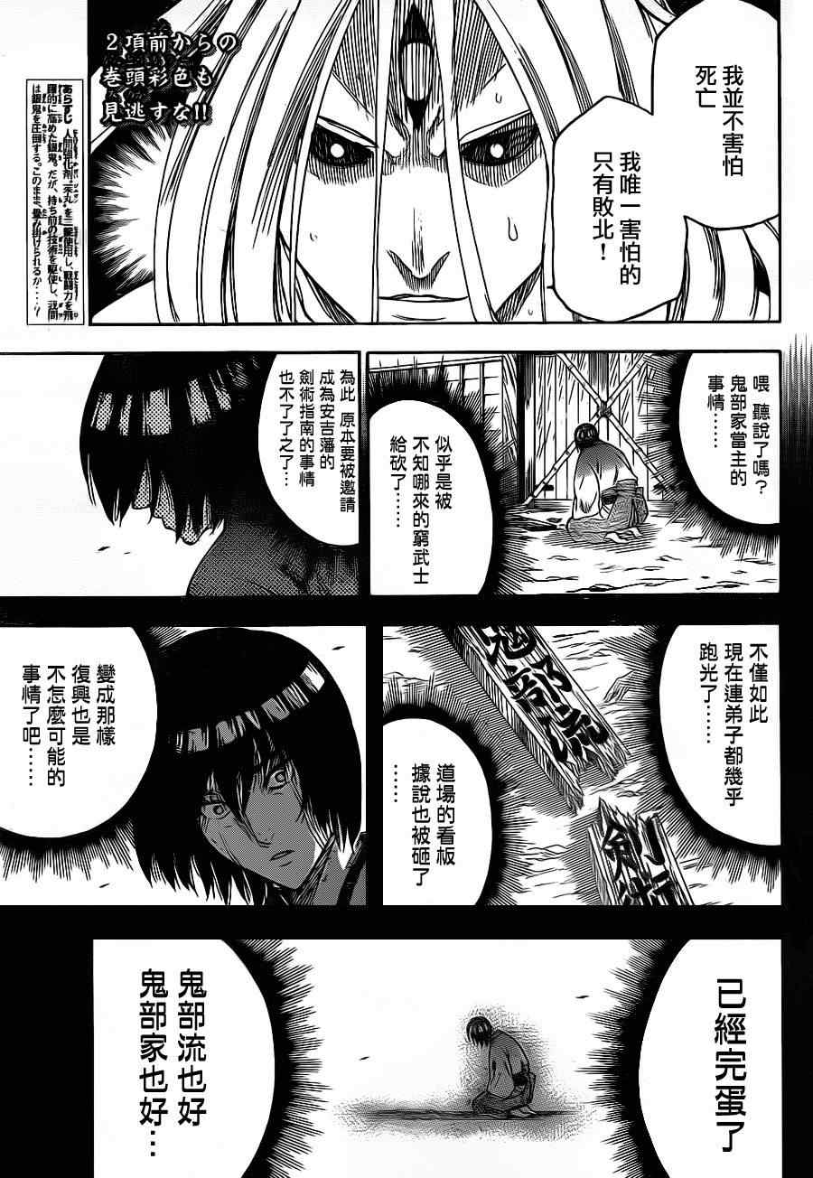 《我间乱》漫画最新章节第100话免费下拉式在线观看章节第【3】张图片