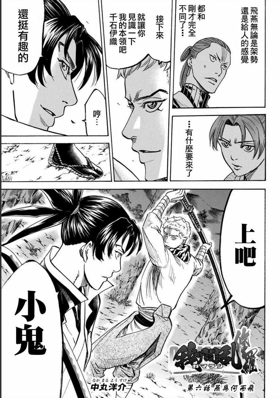 《我间乱》漫画最新章节第6话免费下拉式在线观看章节第【1】张图片