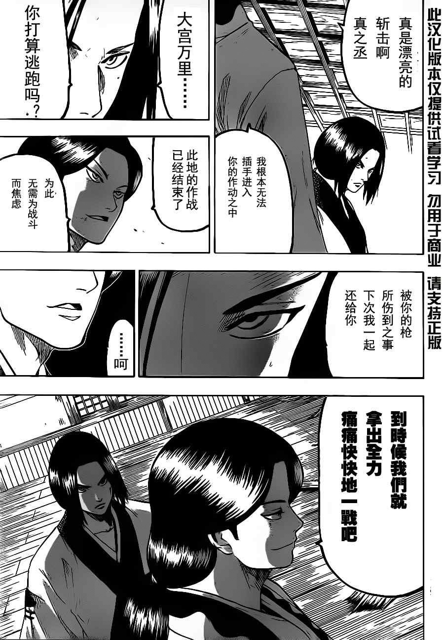 《我间乱》漫画最新章节第62话免费下拉式在线观看章节第【16】张图片