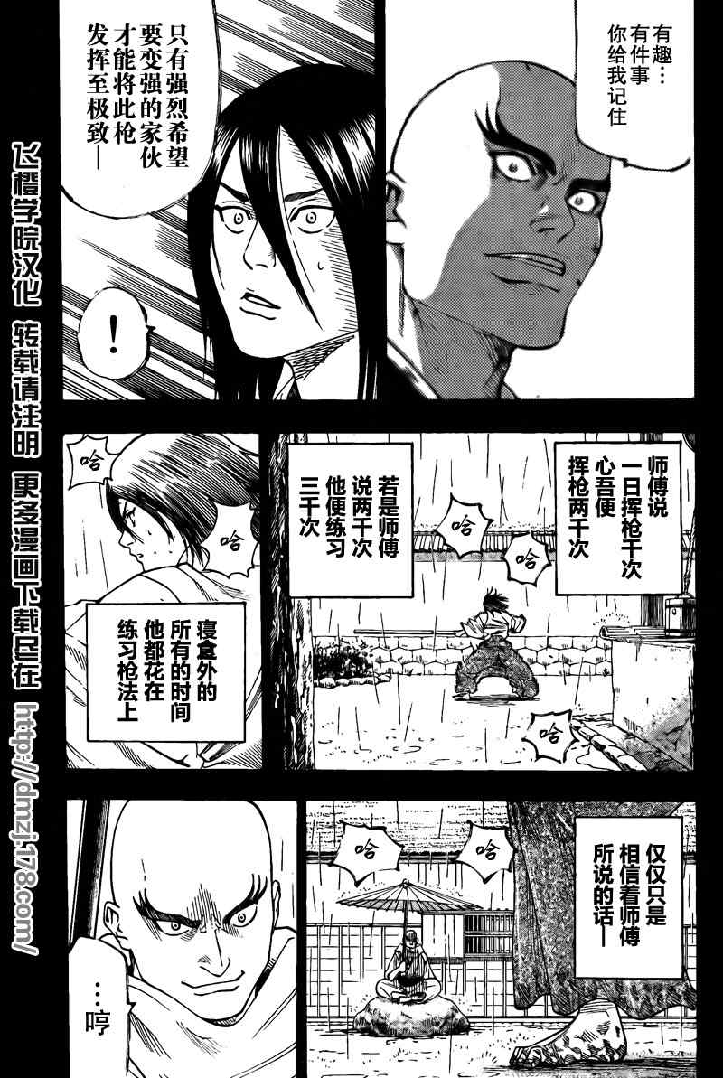 《我间乱》漫画最新章节第46话免费下拉式在线观看章节第【9】张图片