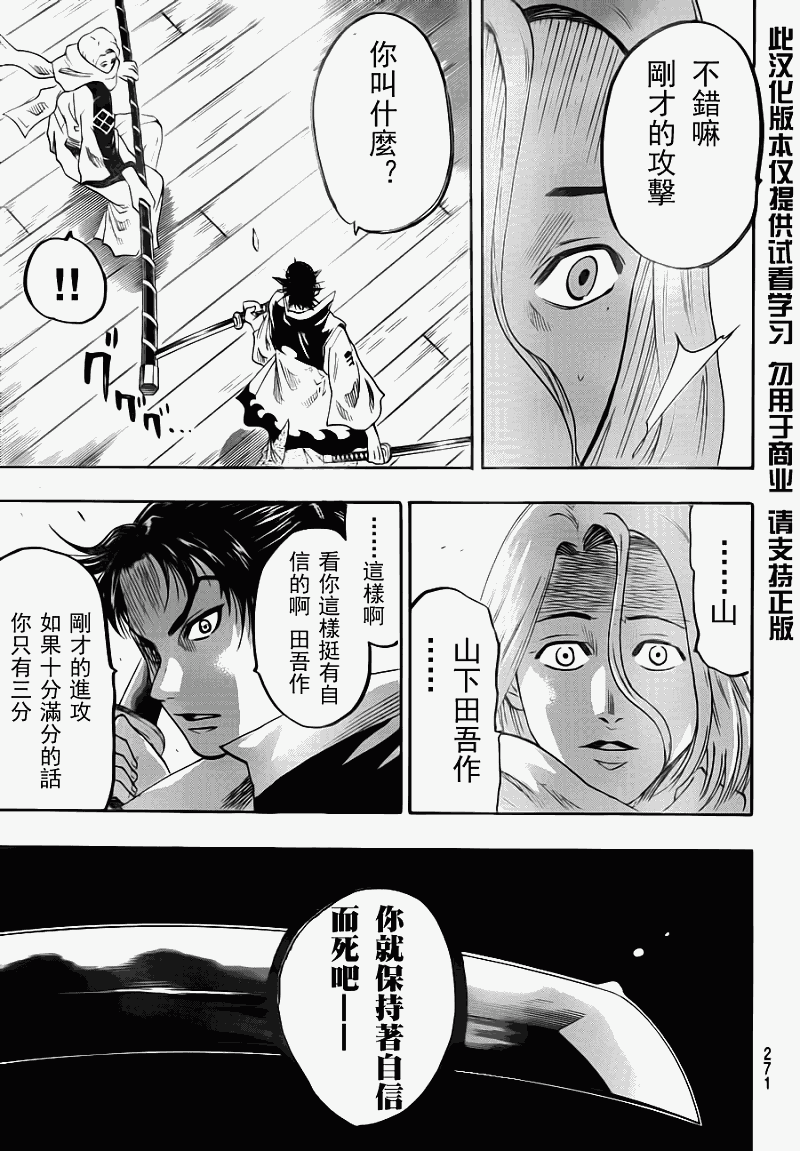 《我间乱》漫画最新章节第60话免费下拉式在线观看章节第【9】张图片