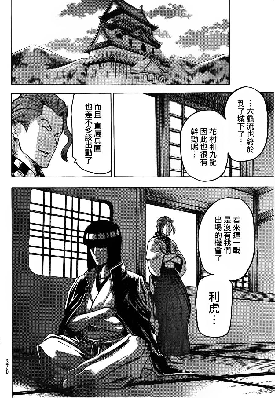 《我间乱》漫画最新章节第112话免费下拉式在线观看章节第【15】张图片