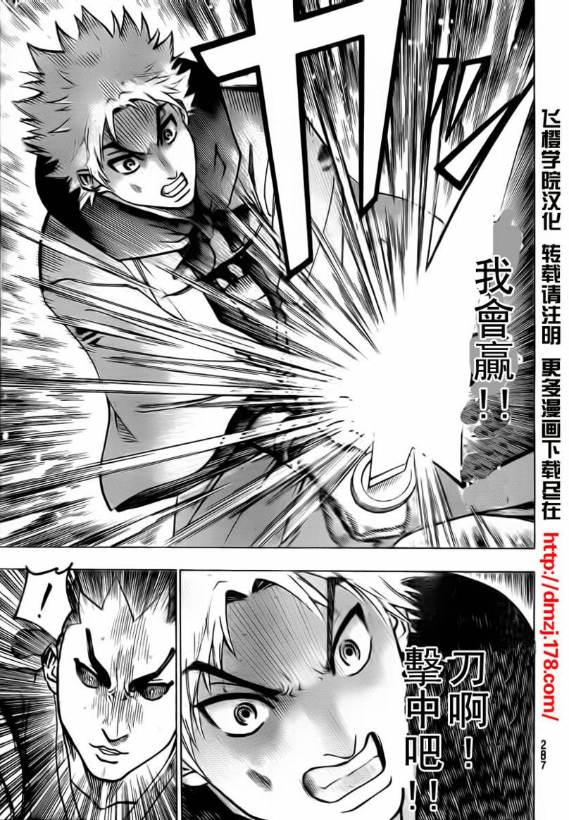 《我间乱》漫画最新章节第49话免费下拉式在线观看章节第【19】张图片