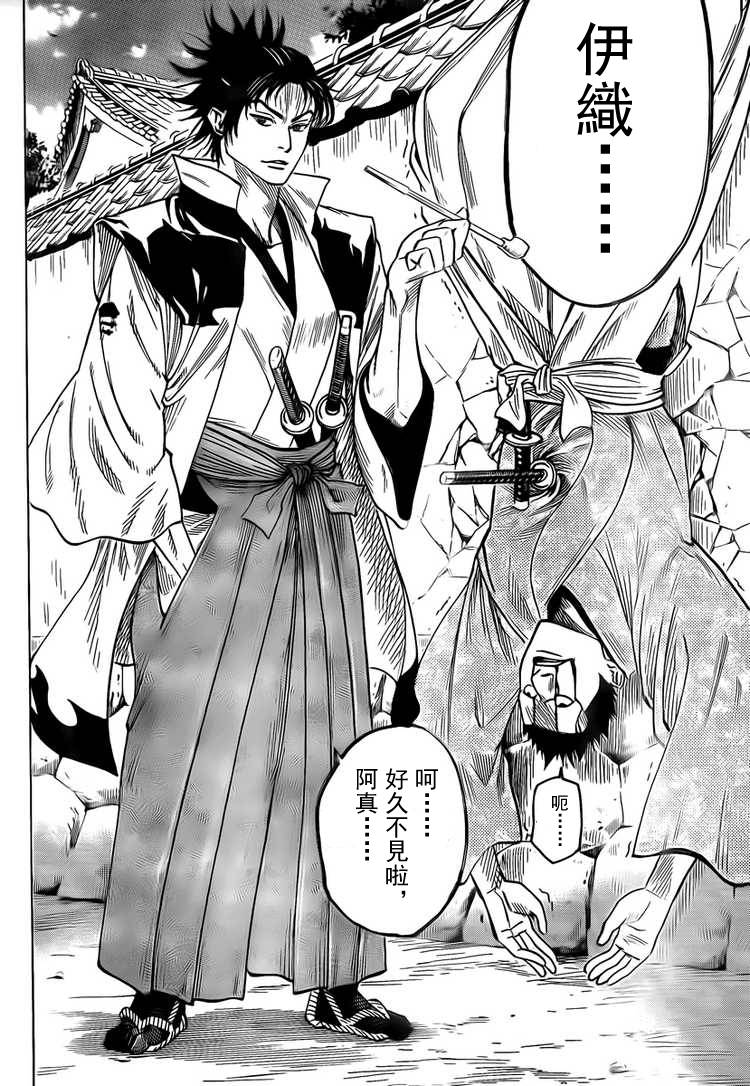 《我间乱》漫画最新章节第43话免费下拉式在线观看章节第【18】张图片