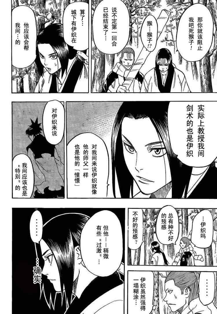 《我间乱》漫画最新章节第23话免费下拉式在线观看章节第【2】张图片