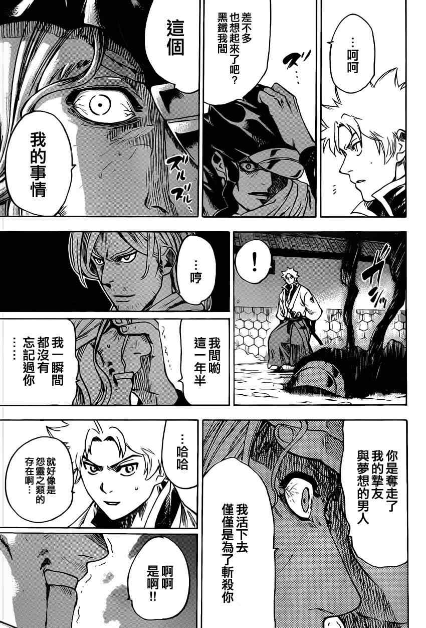 《我间乱》漫画最新章节第156话免费下拉式在线观看章节第【5】张图片