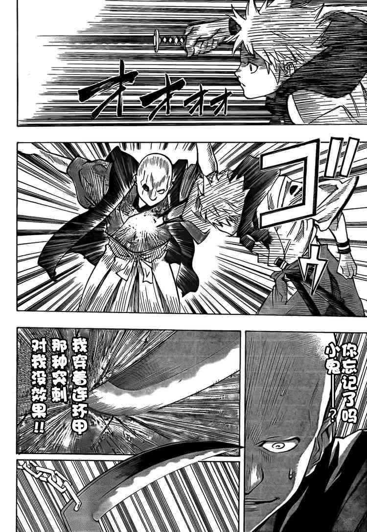 《我间乱》漫画最新章节第30话免费下拉式在线观看章节第【16】张图片