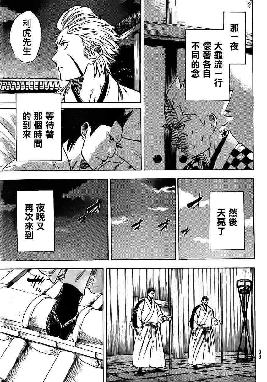 《我间乱》漫画最新章节第154话免费下拉式在线观看章节第【17】张图片