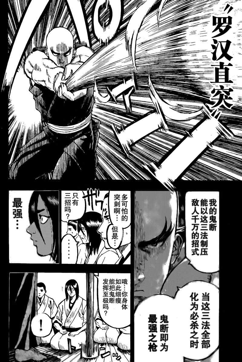 《我间乱》漫画最新章节第46话免费下拉式在线观看章节第【8】张图片