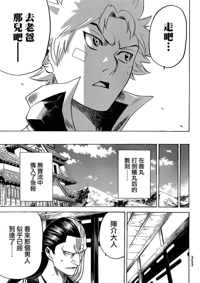 《我间乱》漫画最新章节第153话免费下拉式在线观看章节第【16】张图片