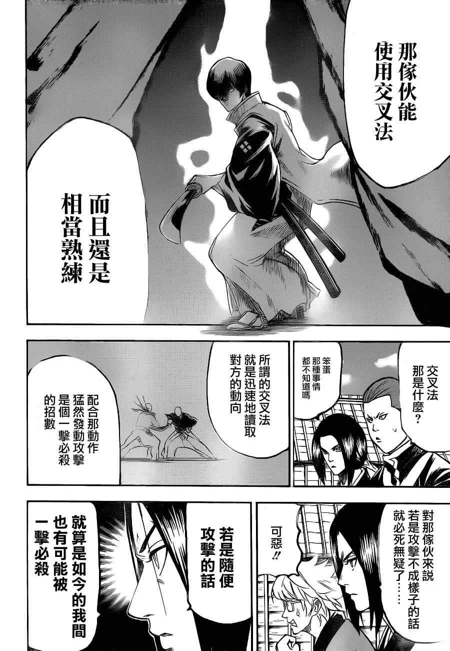 《我间乱》漫画最新章节第90话免费下拉式在线观看章节第【6】张图片