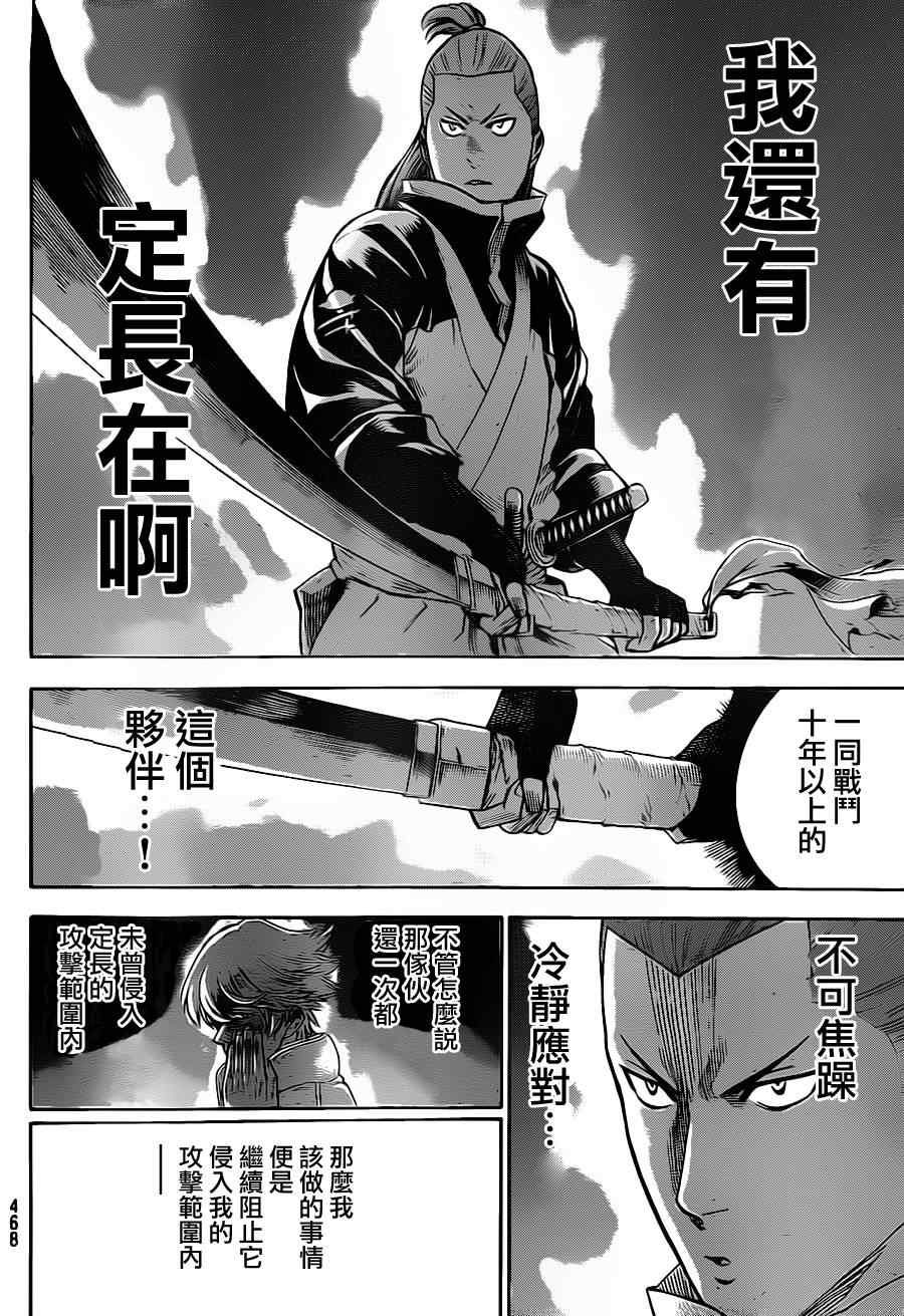 《我间乱》漫画最新章节第124话免费下拉式在线观看章节第【6】张图片