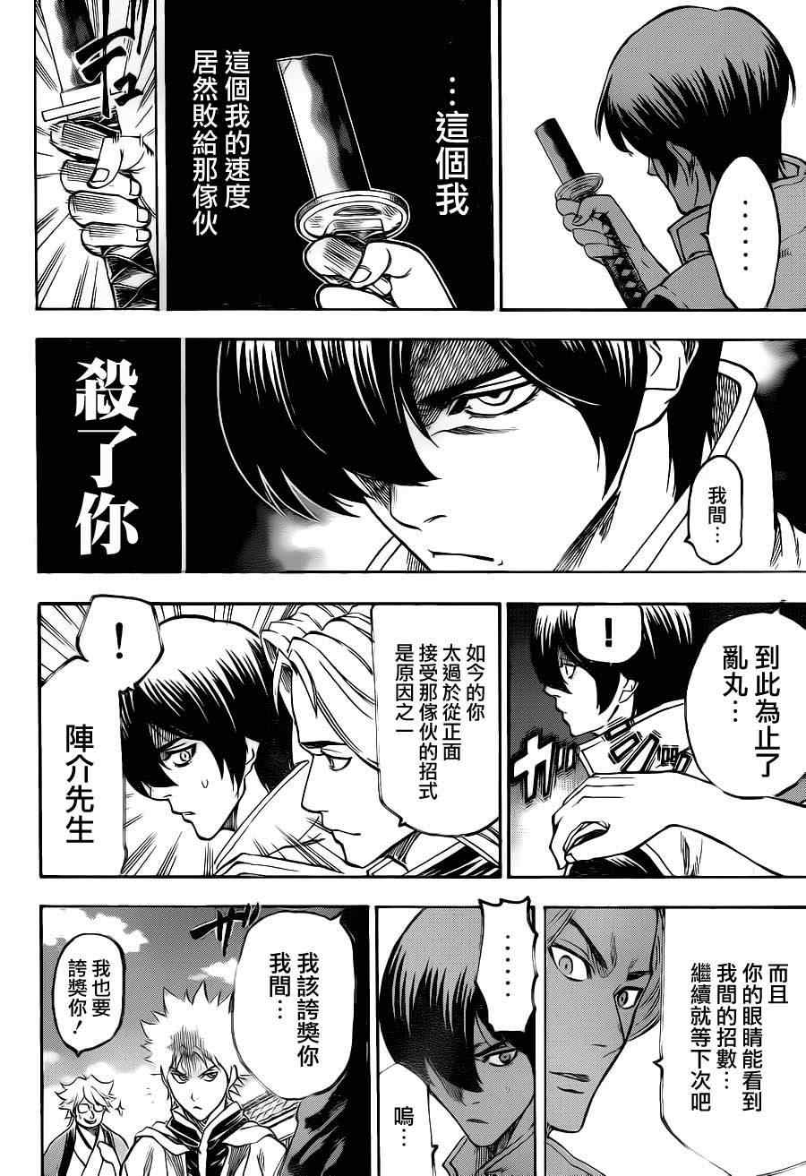 《我间乱》漫画最新章节第90话免费下拉式在线观看章节第【13】张图片