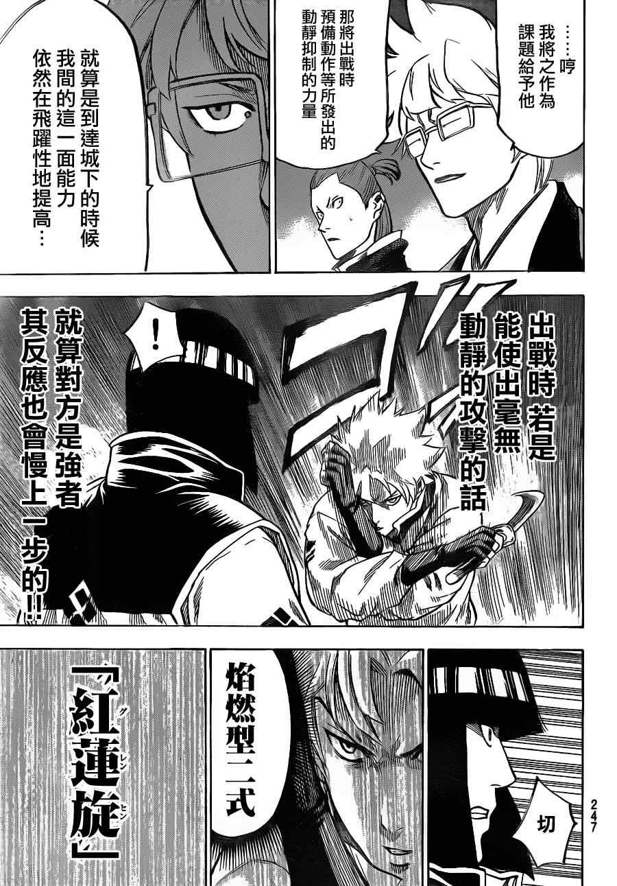 《我间乱》漫画最新章节第115话免费下拉式在线观看章节第【12】张图片