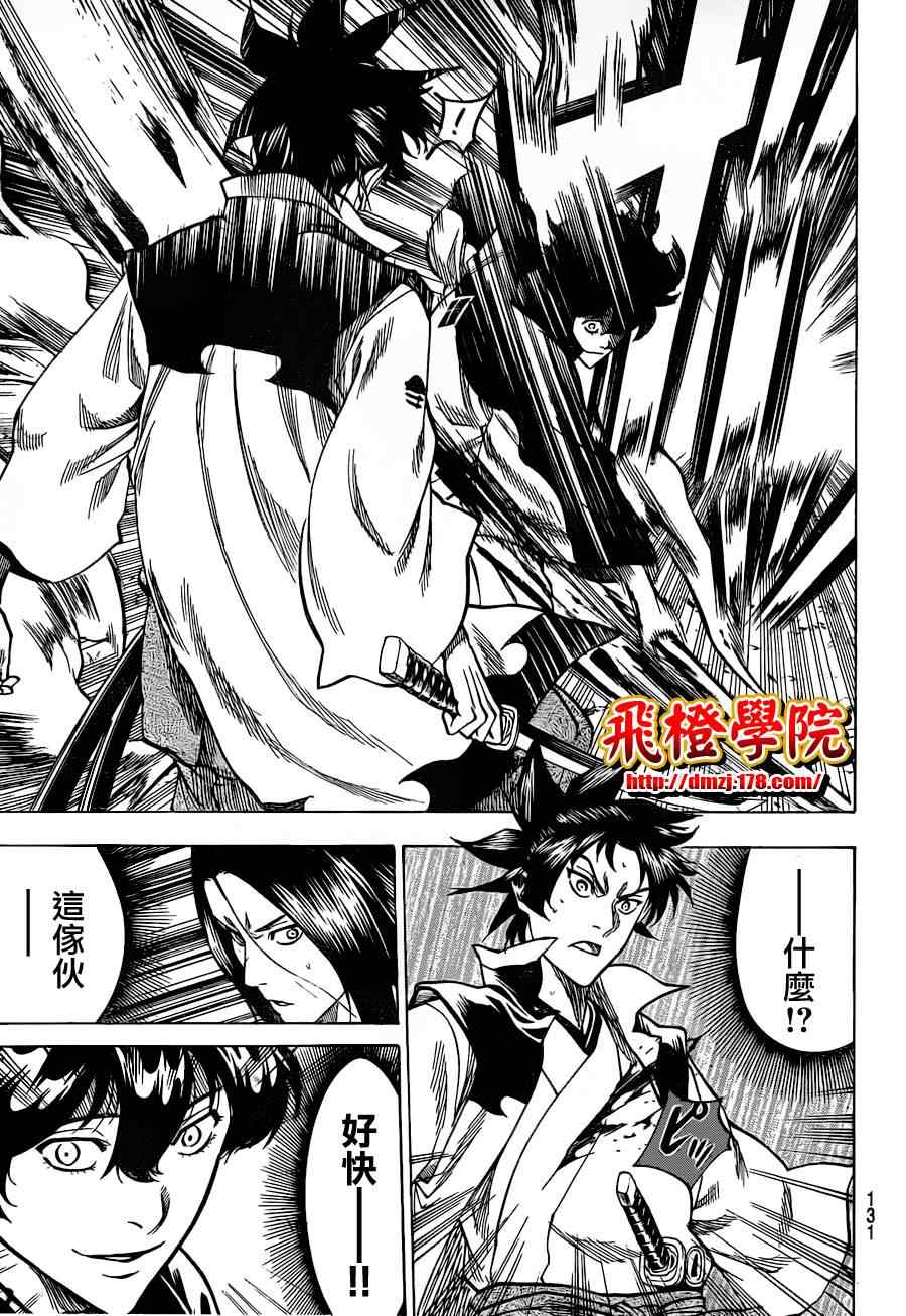 《我间乱》漫画最新章节第108话免费下拉式在线观看章节第【16】张图片