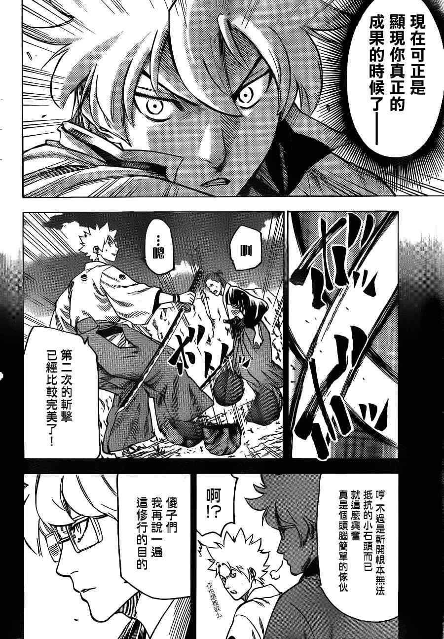 《我间乱》漫画最新章节第118话免费下拉式在线观看章节第【2】张图片