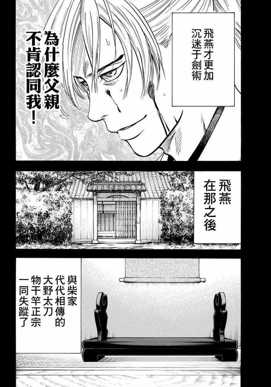 《我间乱》漫画最新章节第6话免费下拉式在线观看章节第【8】张图片