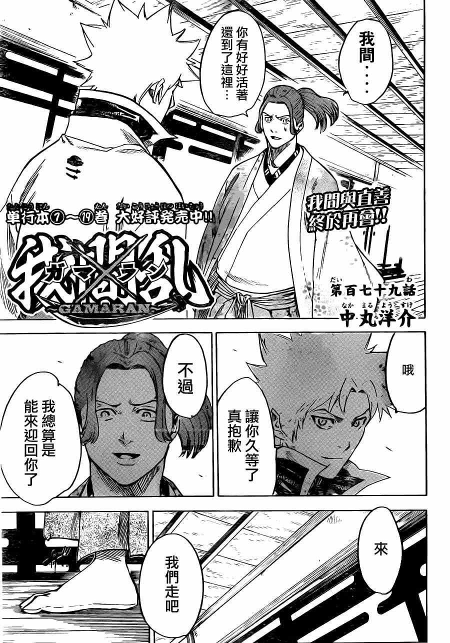 《我间乱》漫画最新章节第179话免费下拉式在线观看章节第【1】张图片