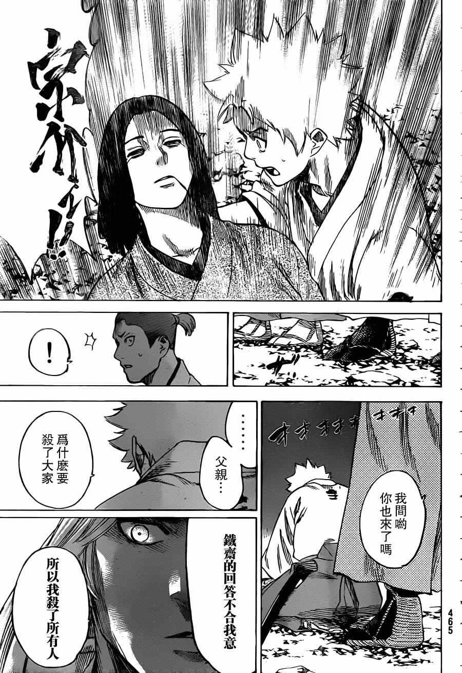 《我间乱》漫画最新章节第159话免费下拉式在线观看章节第【18】张图片