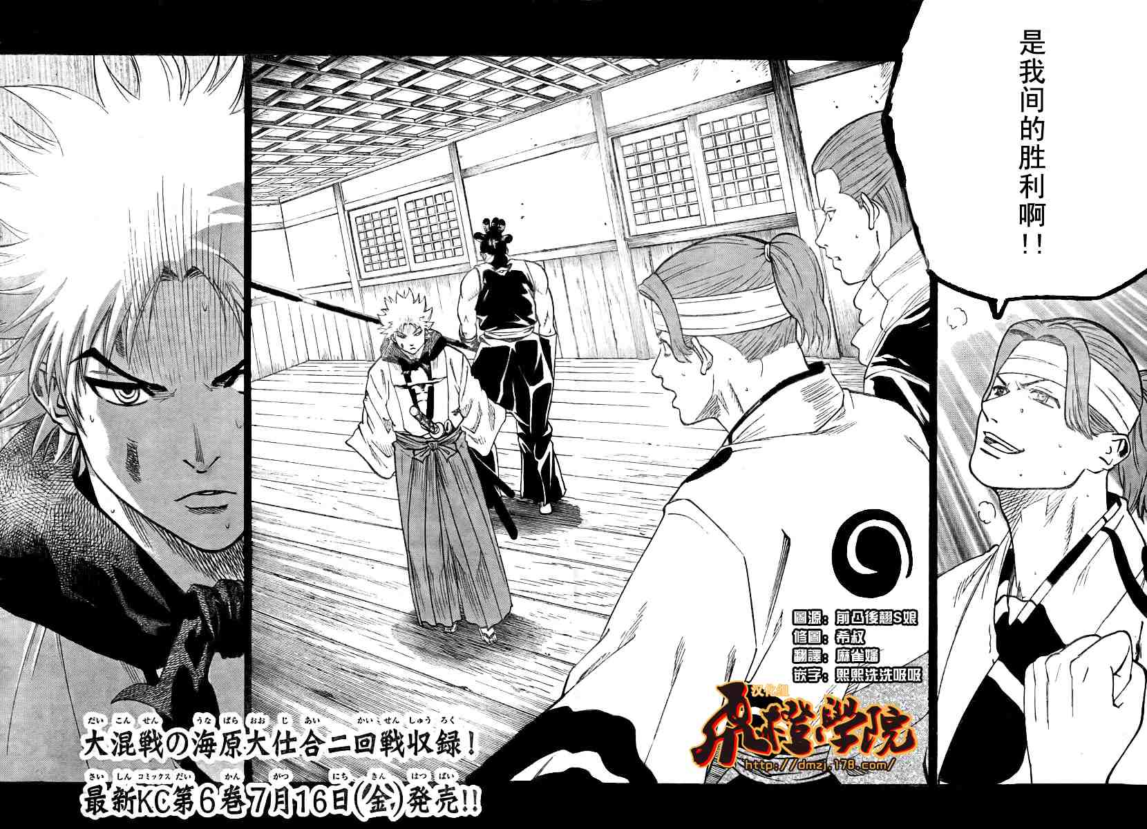 《我间乱》漫画最新章节第51话免费下拉式在线观看章节第【2】张图片