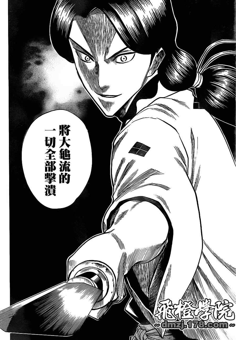 《我间乱》漫画最新章节第105话免费下拉式在线观看章节第【8】张图片