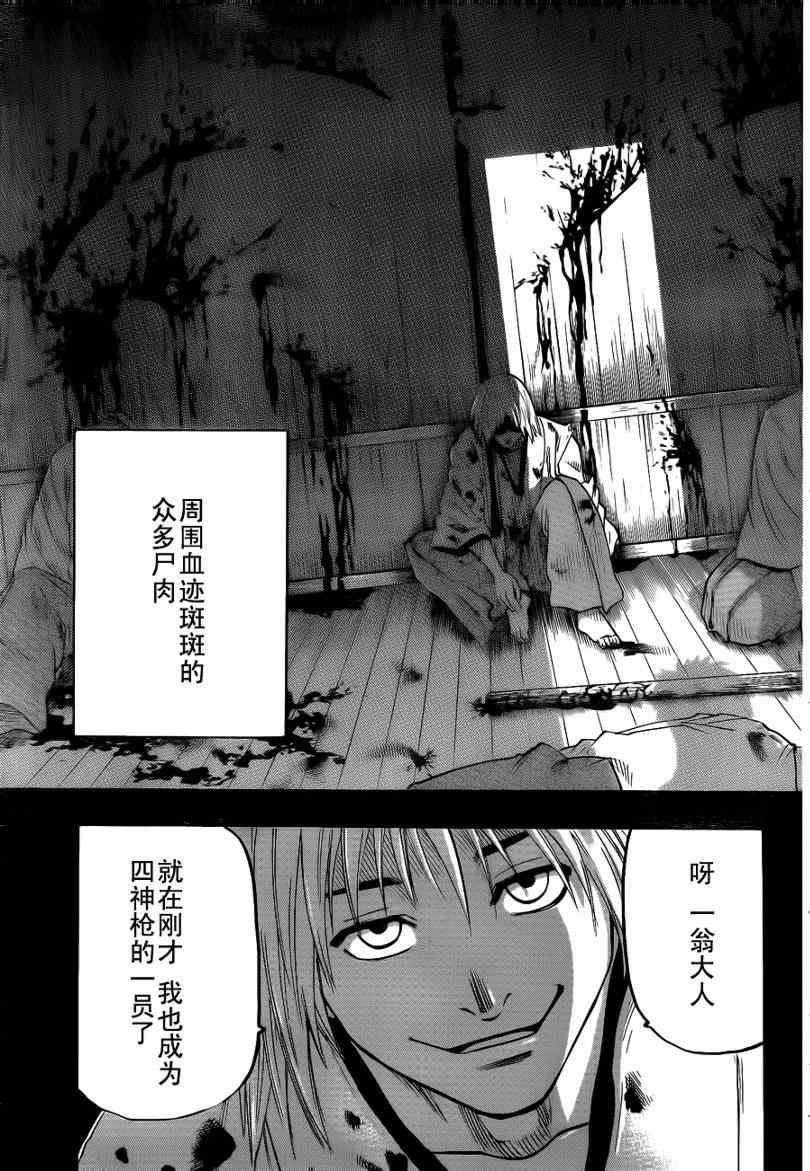 《我间乱》漫画最新章节第52话免费下拉式在线观看章节第【7】张图片