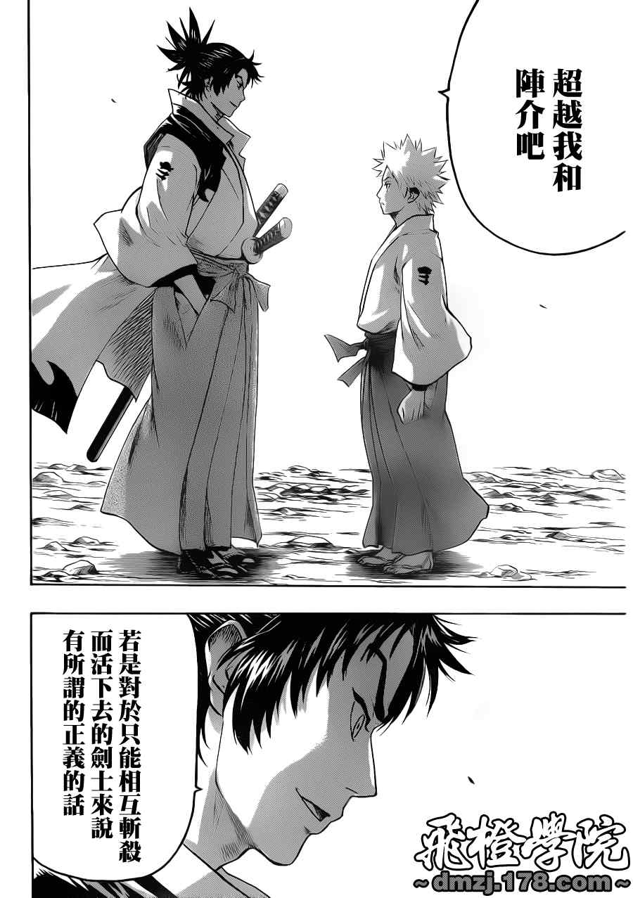 《我间乱》漫画最新章节第77话免费下拉式在线观看章节第【18】张图片