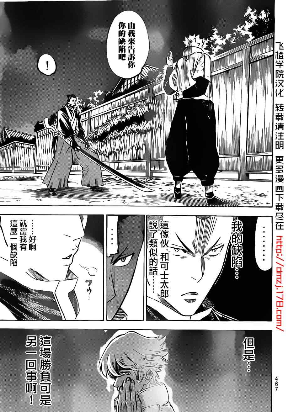 《我间乱》漫画最新章节第124话免费下拉式在线观看章节第【5】张图片