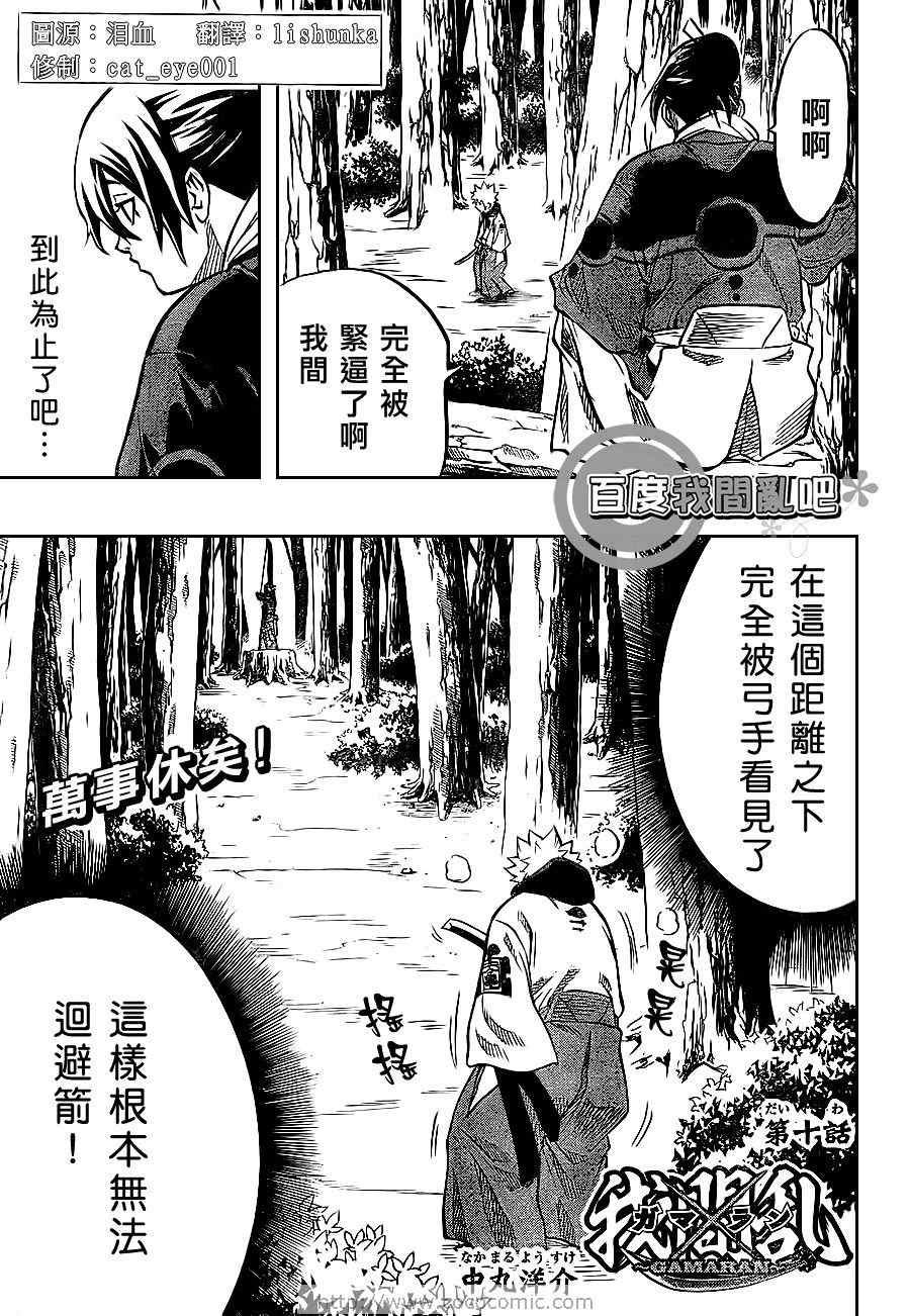 《我间乱》漫画最新章节第10话免费下拉式在线观看章节第【1】张图片