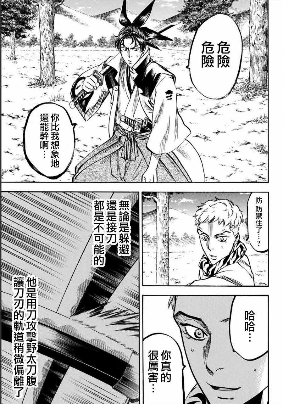 《我间乱》漫画最新章节第7话免费下拉式在线观看章节第【6】张图片