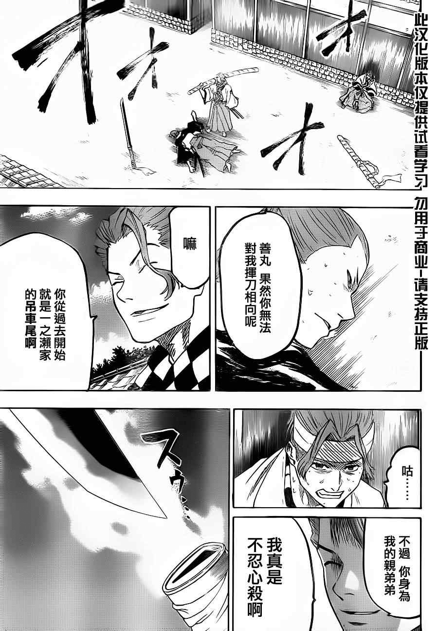 《我间乱》漫画最新章节第66话免费下拉式在线观看章节第【7】张图片