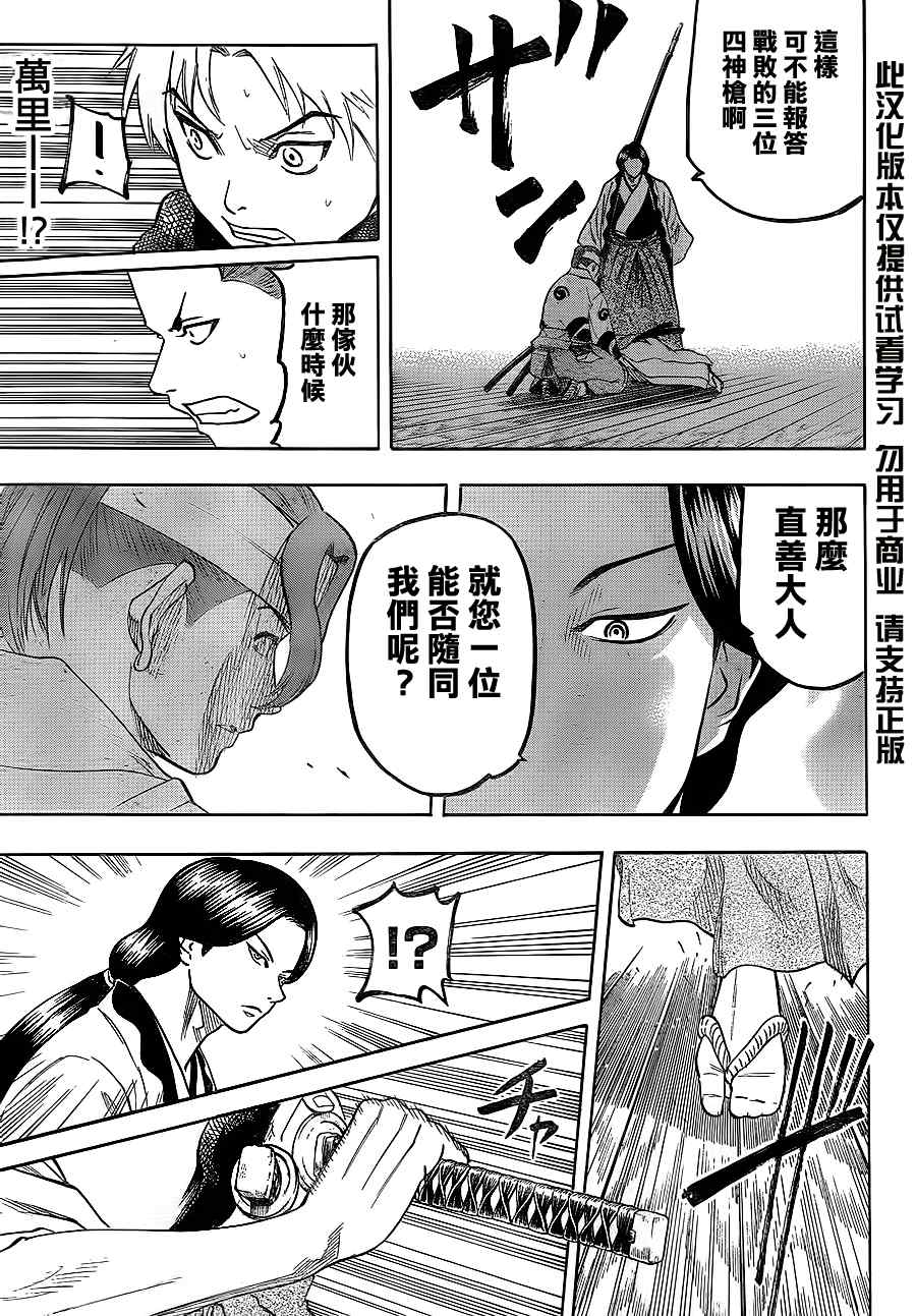 《我间乱》漫画最新章节第59话免费下拉式在线观看章节第【7】张图片