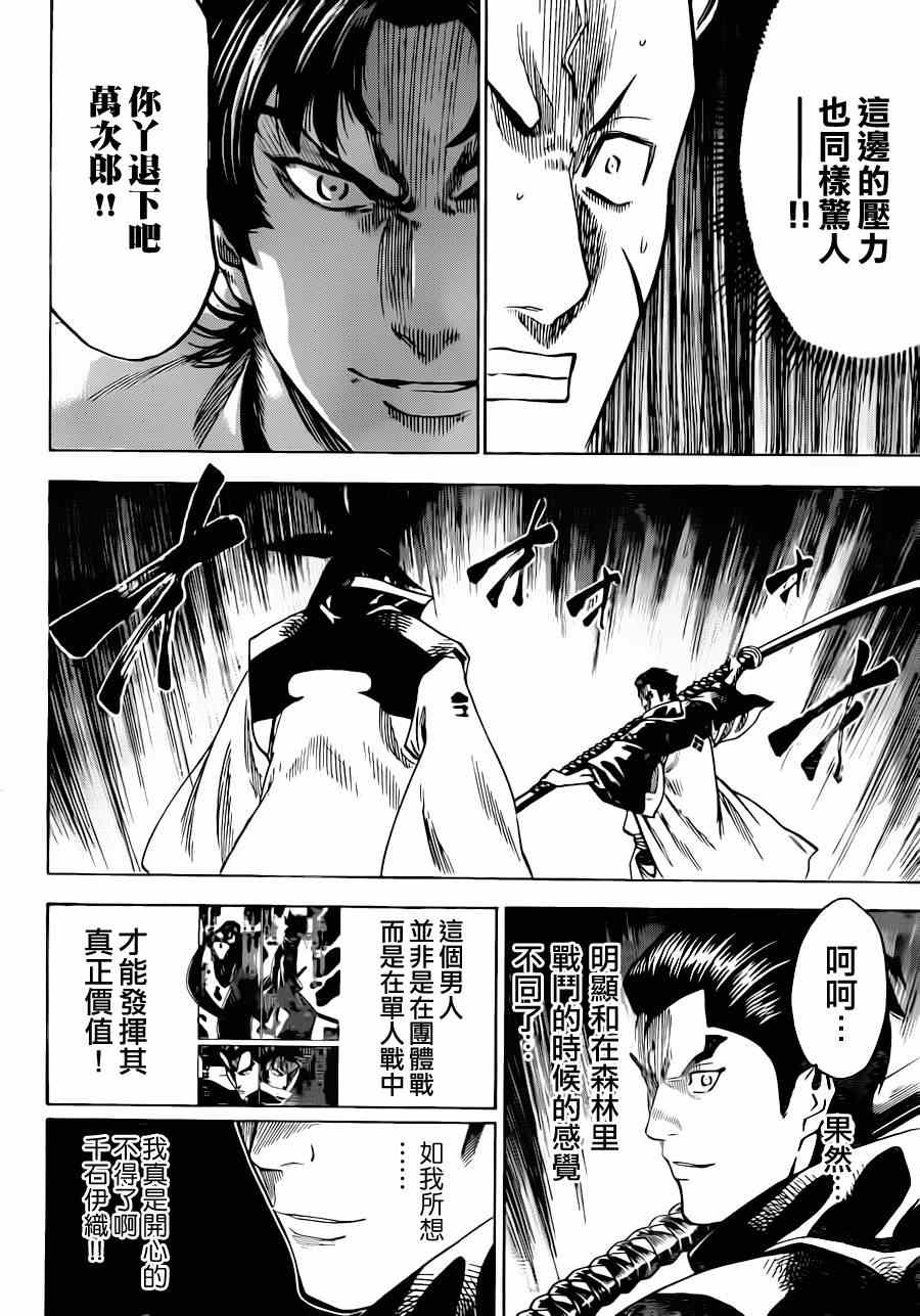 《我间乱》漫画最新章节第176话免费下拉式在线观看章节第【6】张图片