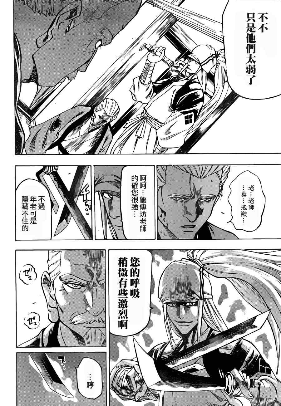 《我间乱》漫画最新章节第88话免费下拉式在线观看章节第【9】张图片