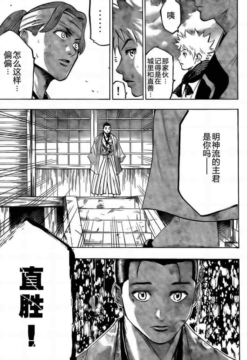 《我间乱》漫画最新章节第41话免费下拉式在线观看章节第【18】张图片