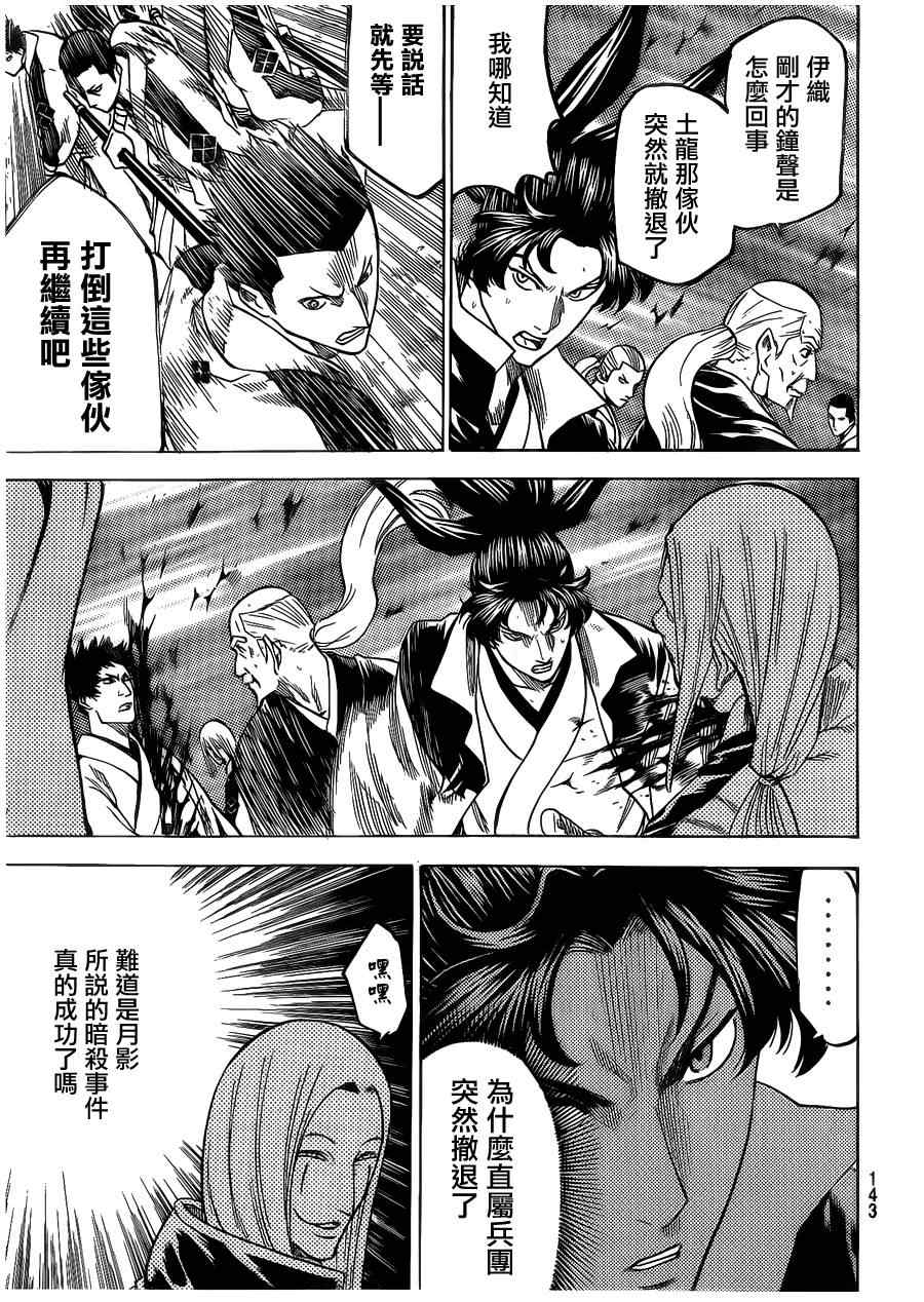 《我间乱》漫画最新章节第134话免费下拉式在线观看章节第【7】张图片