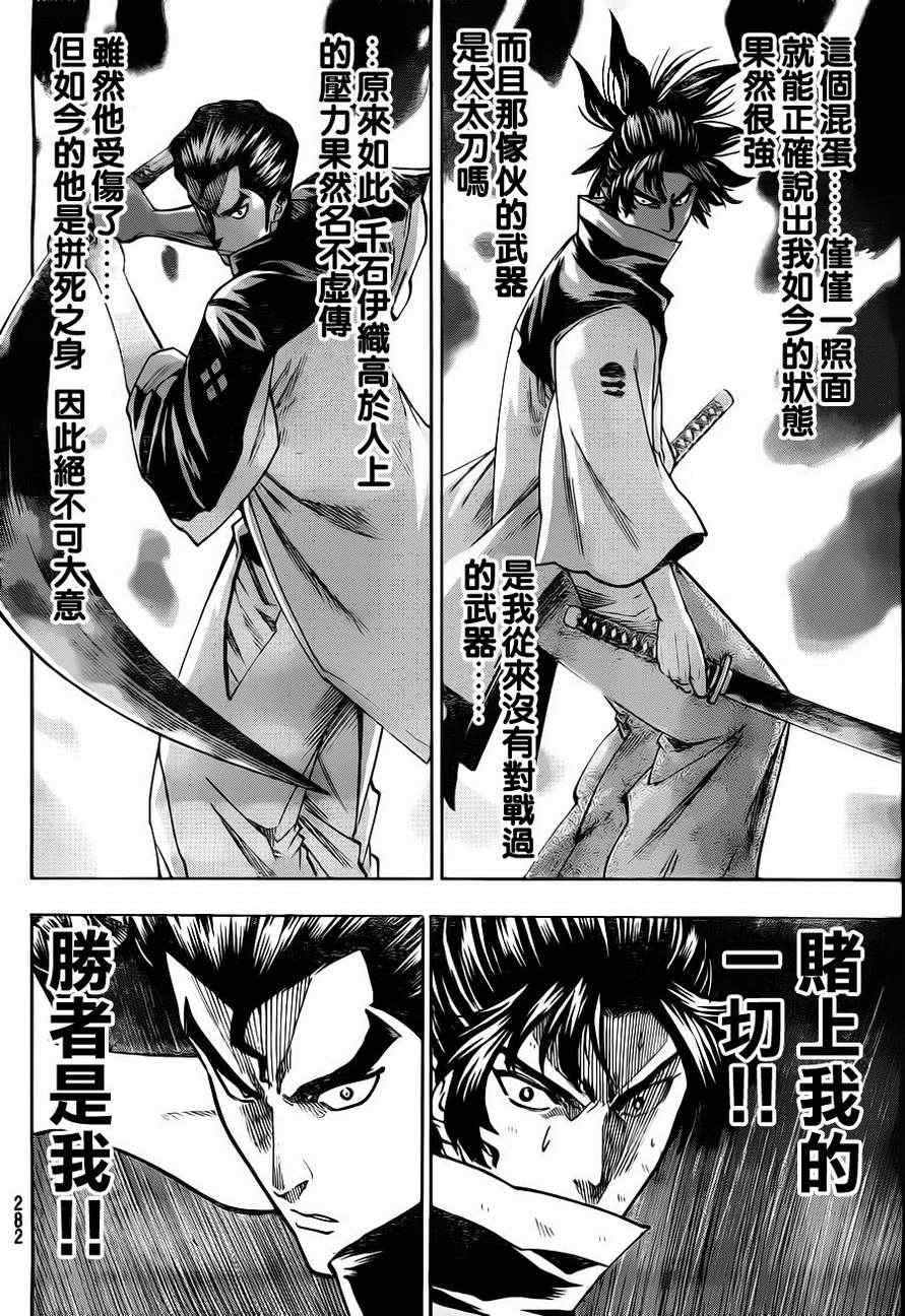 《我间乱》漫画最新章节第84话免费下拉式在线观看章节第【5】张图片