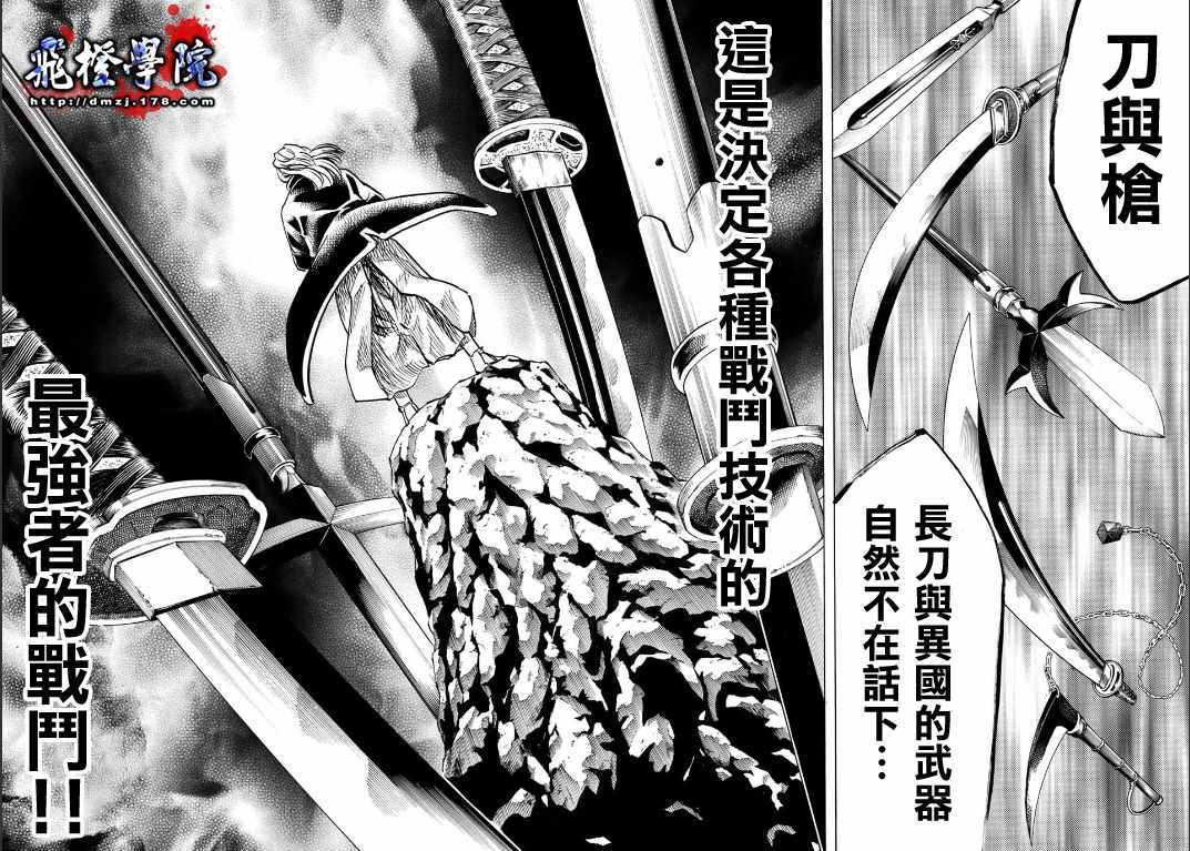 《我间乱》漫画最新章节第3话免费下拉式在线观看章节第【6】张图片