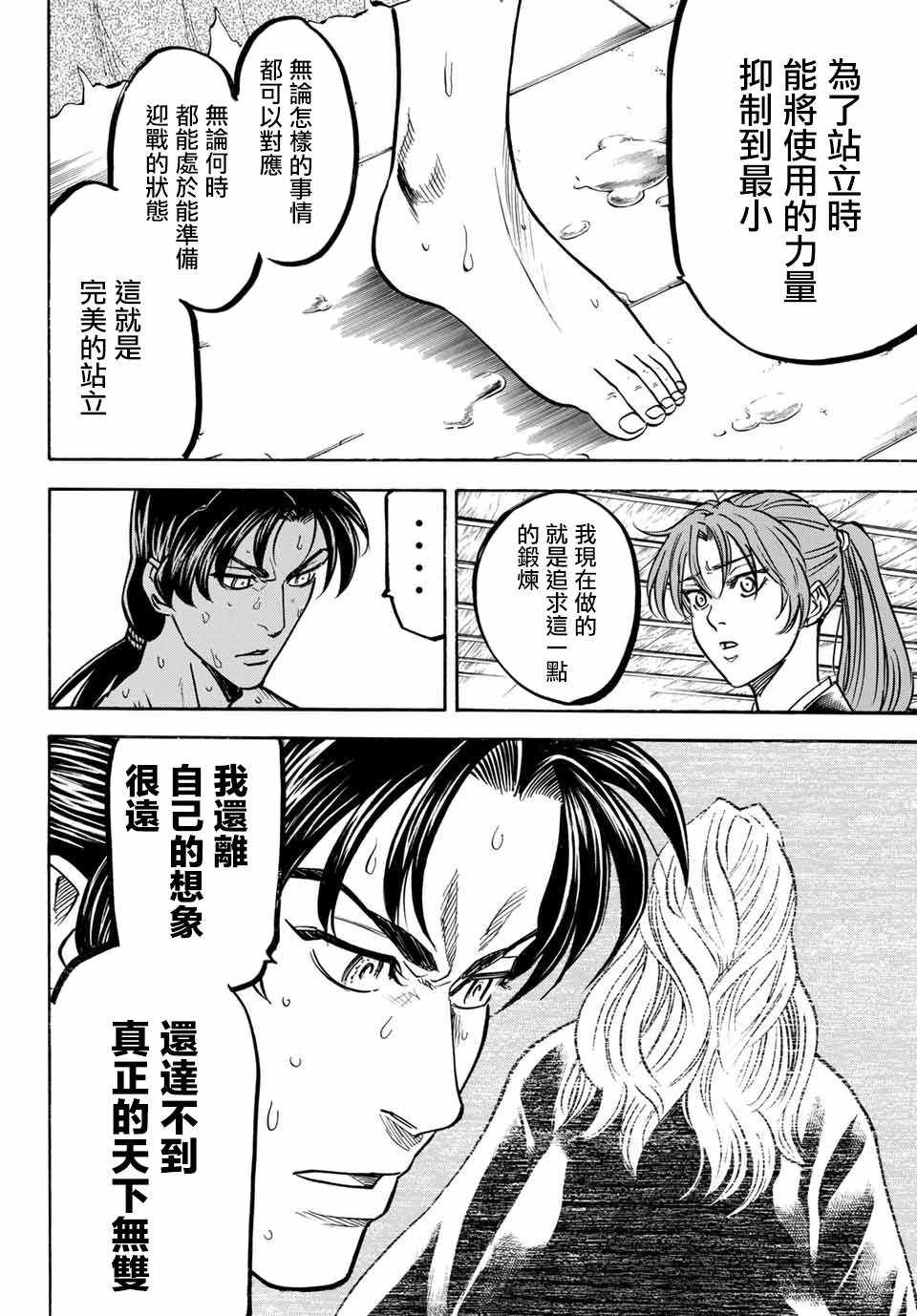 《我间乱》漫画最新章节第1话免费下拉式在线观看章节第【46】张图片