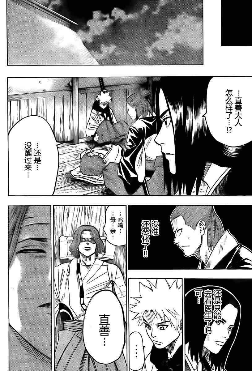 《我间乱》漫画最新章节第38话免费下拉式在线观看章节第【10】张图片