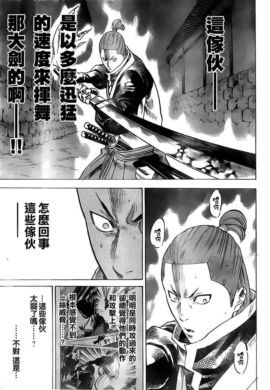 《我间乱》漫画最新章节第164话免费下拉式在线观看章节第【12】张图片