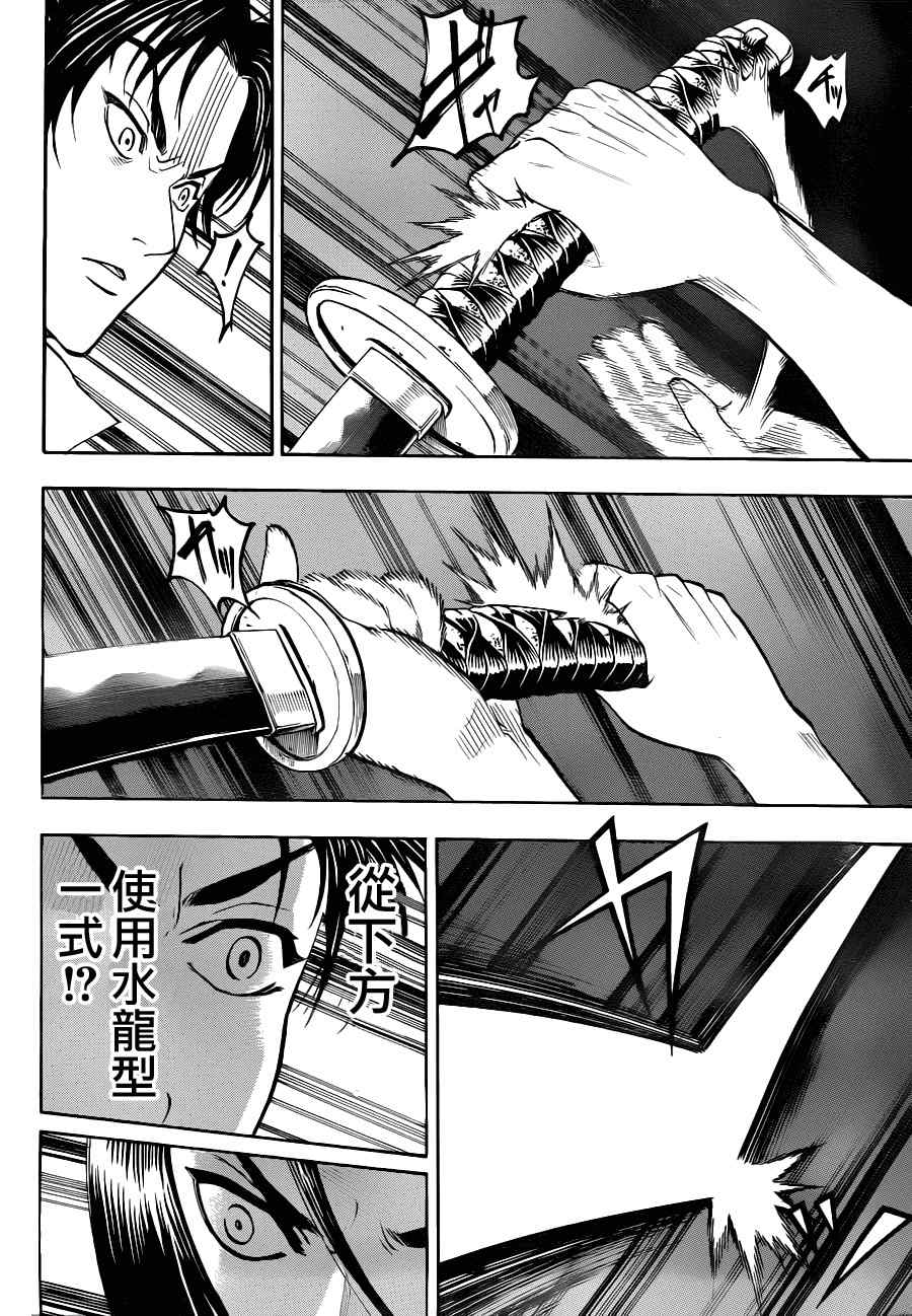 《我间乱》漫画最新章节第75话免费下拉式在线观看章节第【9】张图片