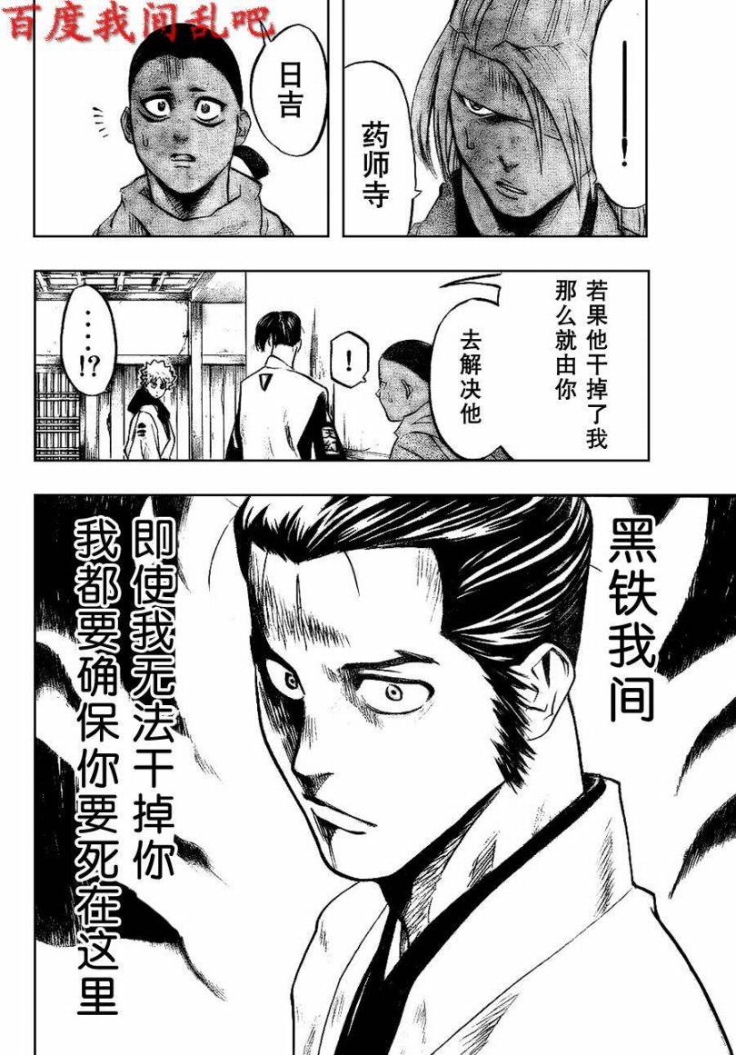 《我间乱》漫画最新章节第5话免费下拉式在线观看章节第【4】张图片