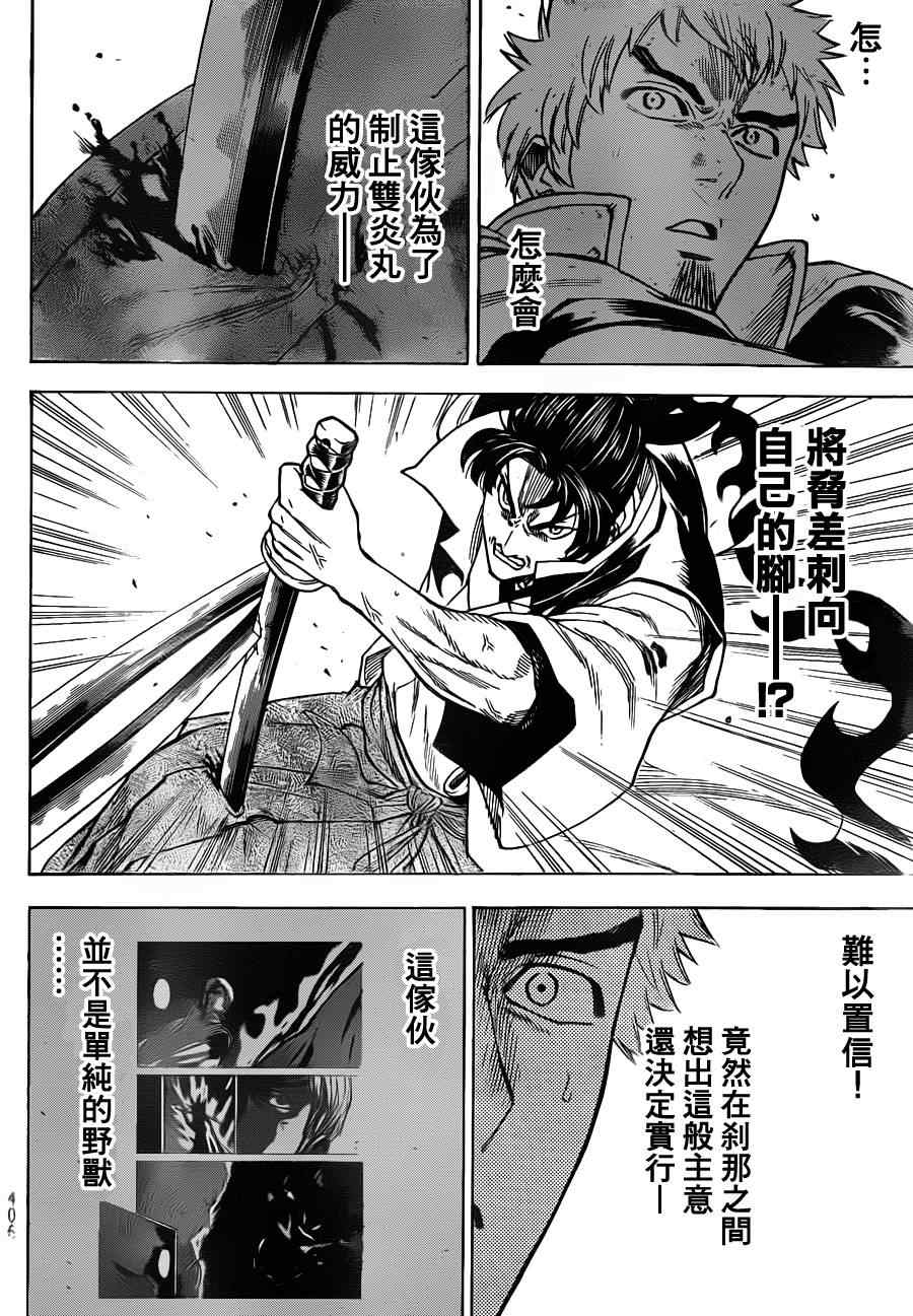 《我间乱》漫画最新章节第132话免费下拉式在线观看章节第【16】张图片