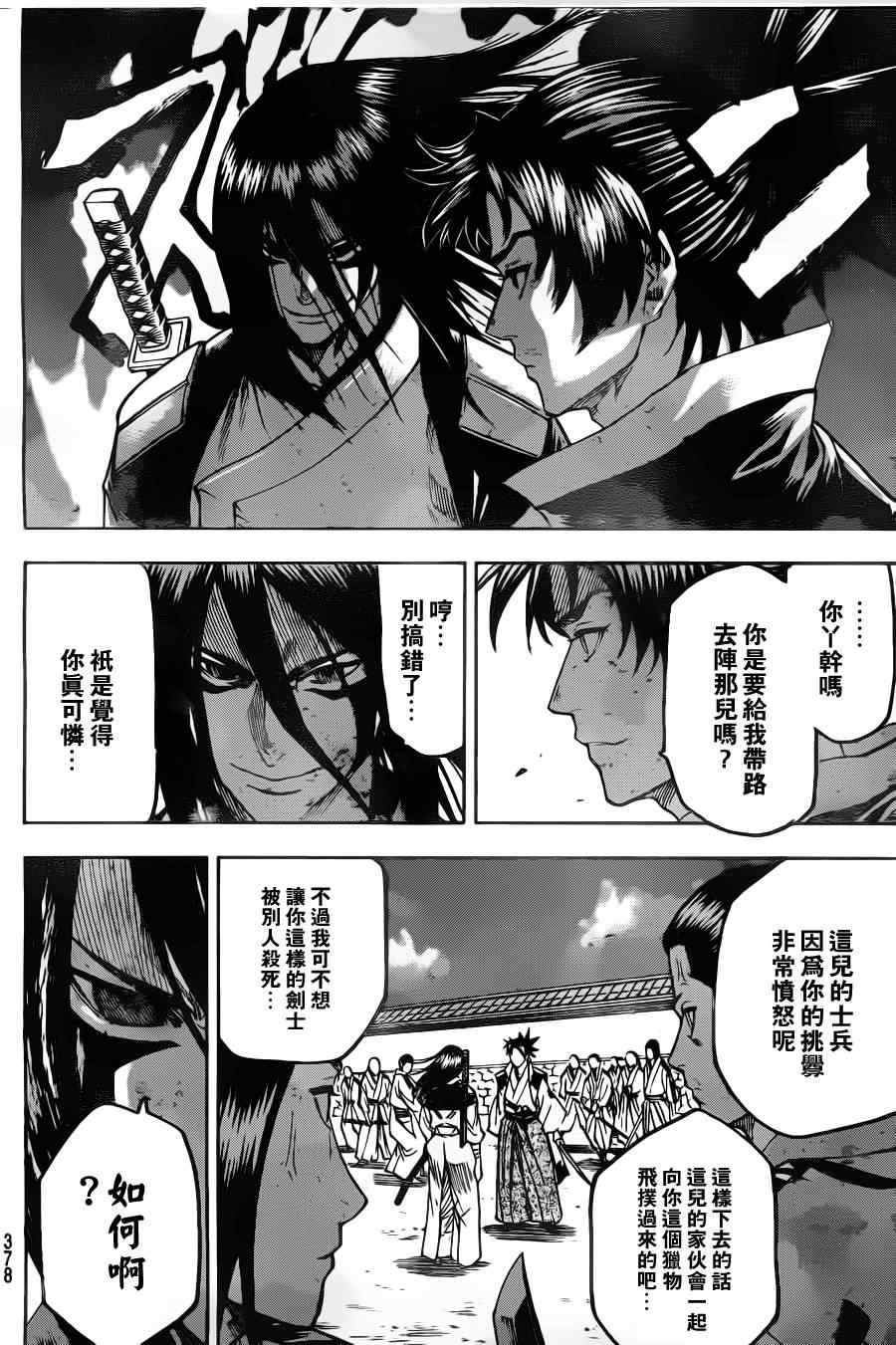 《我间乱》漫画最新章节第81话免费下拉式在线观看章节第【5】张图片