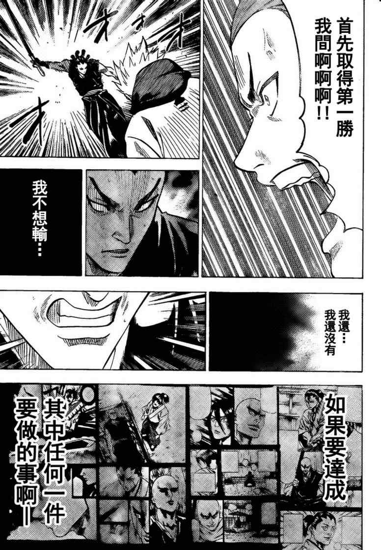 《我间乱》漫画最新章节第50话免费下拉式在线观看章节第【5】张图片