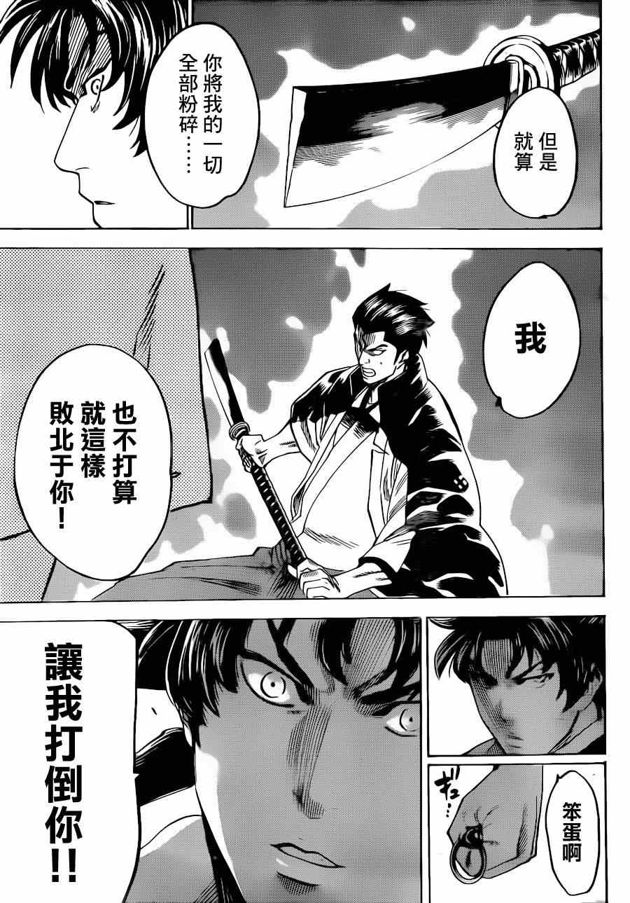 《我间乱》漫画最新章节第178话免费下拉式在线观看章节第【3】张图片